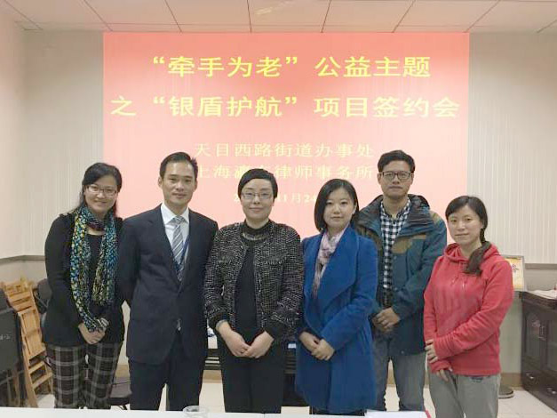 瀛和上海牽手為老，銀盾護航