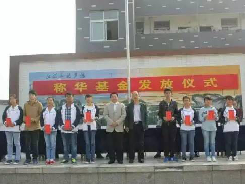 瀛和廣州 “稱華獎學金”發(fā)放儀式舉行