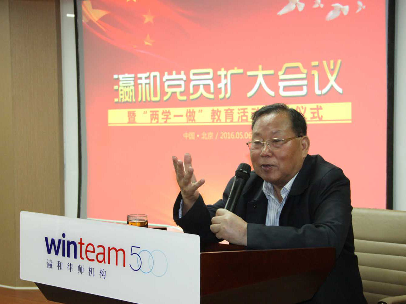 瀛和北京深入實踐“兩學一做”教育活動