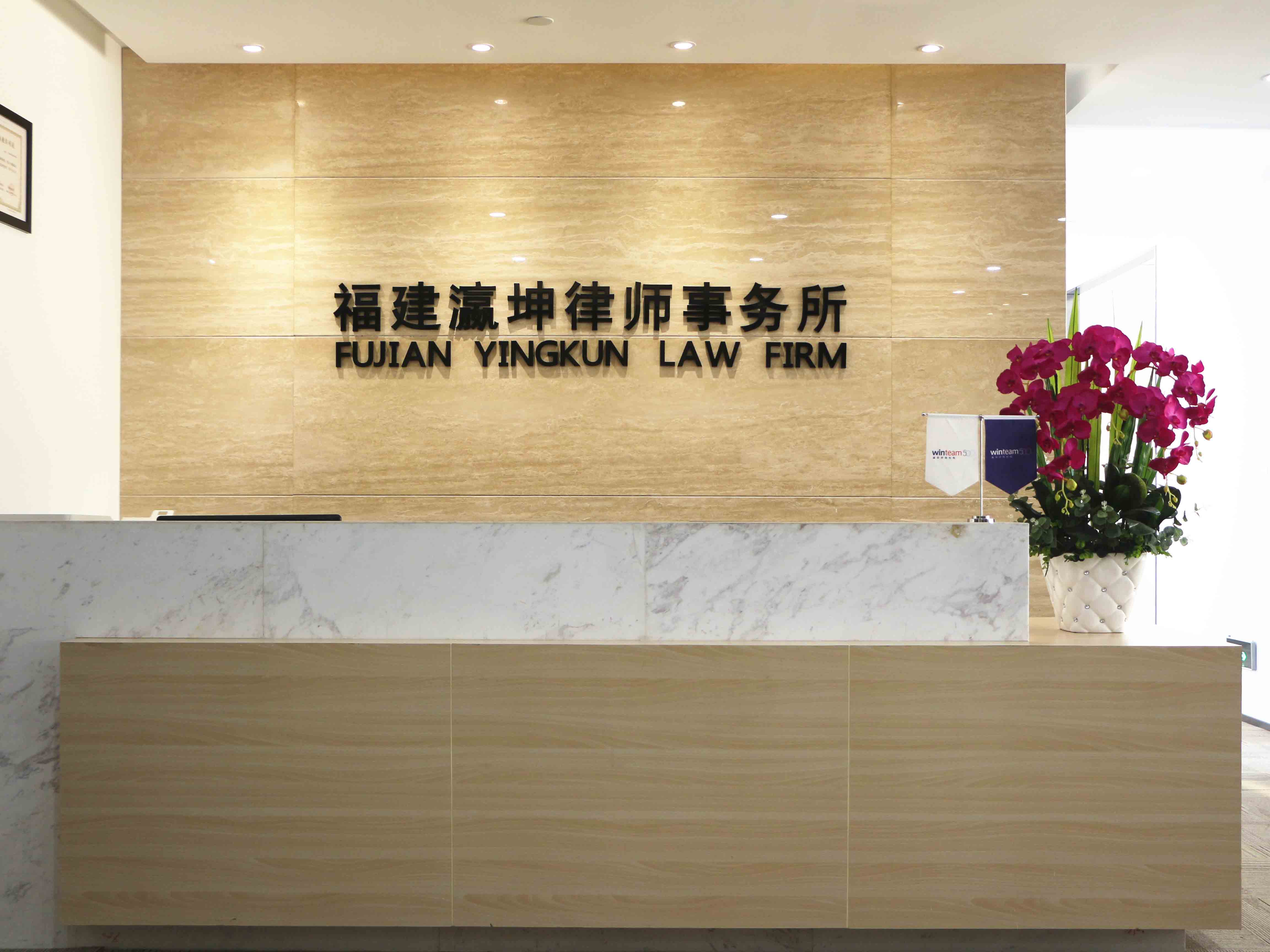 瀛和廈門代理新三板成功掛牌