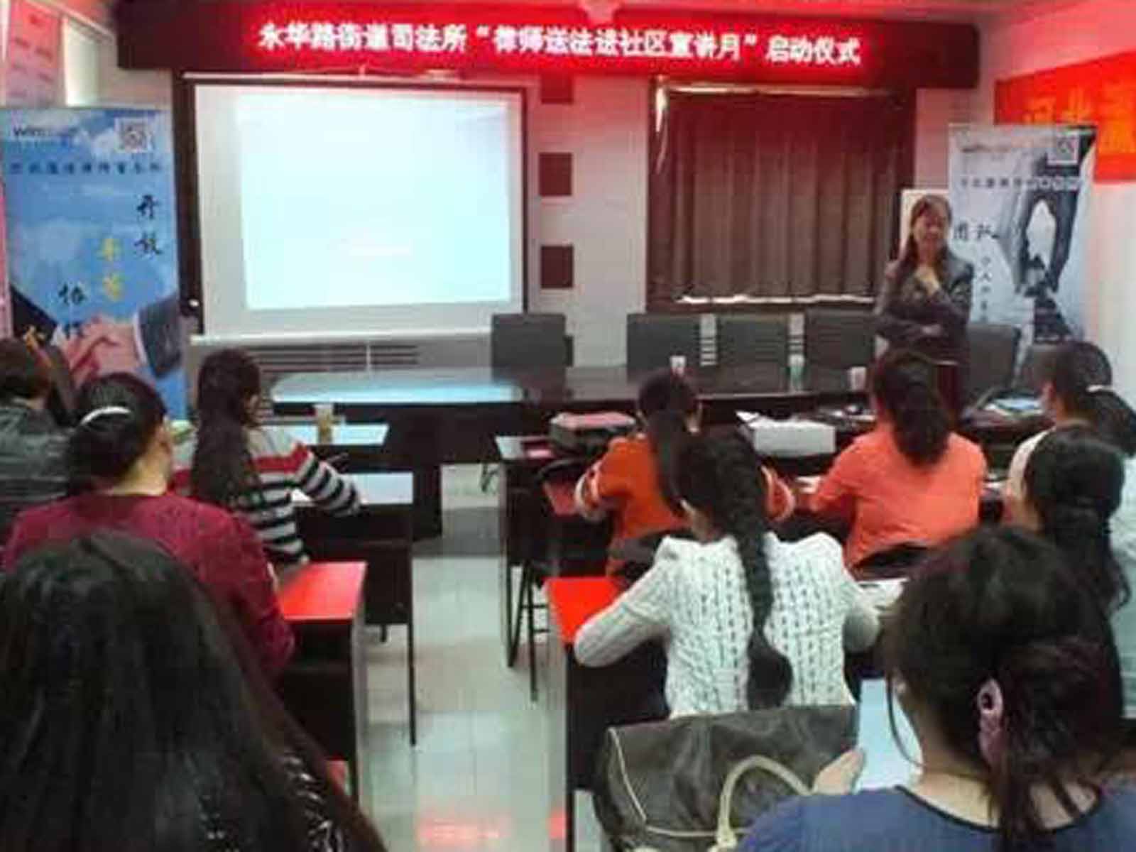 瀛和保定舉辦送法進社區(qū)活動