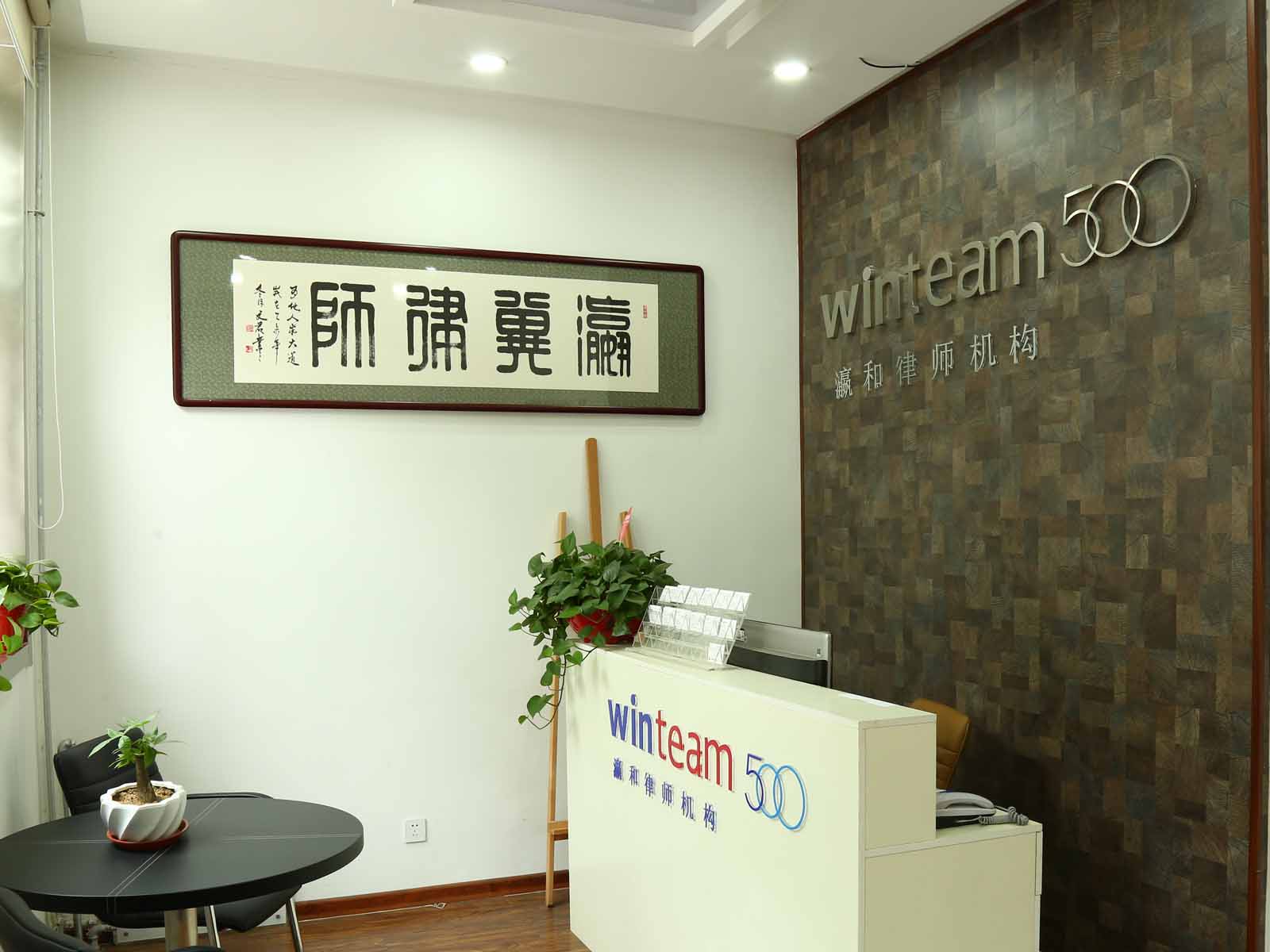 瀛和石家莊成功舉辦第四期新三板研討會