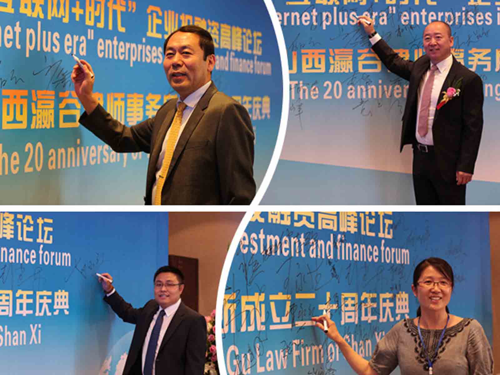 互聯(lián)網(wǎng)+時(shí)代企業(yè)投融資高峰論壇圓滿舉行