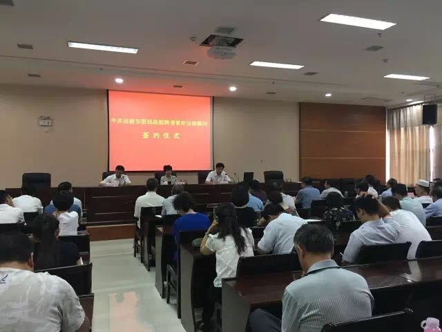 瀛和運城與市委統(tǒng)戰(zhàn)部簽約儀式圓滿舉行