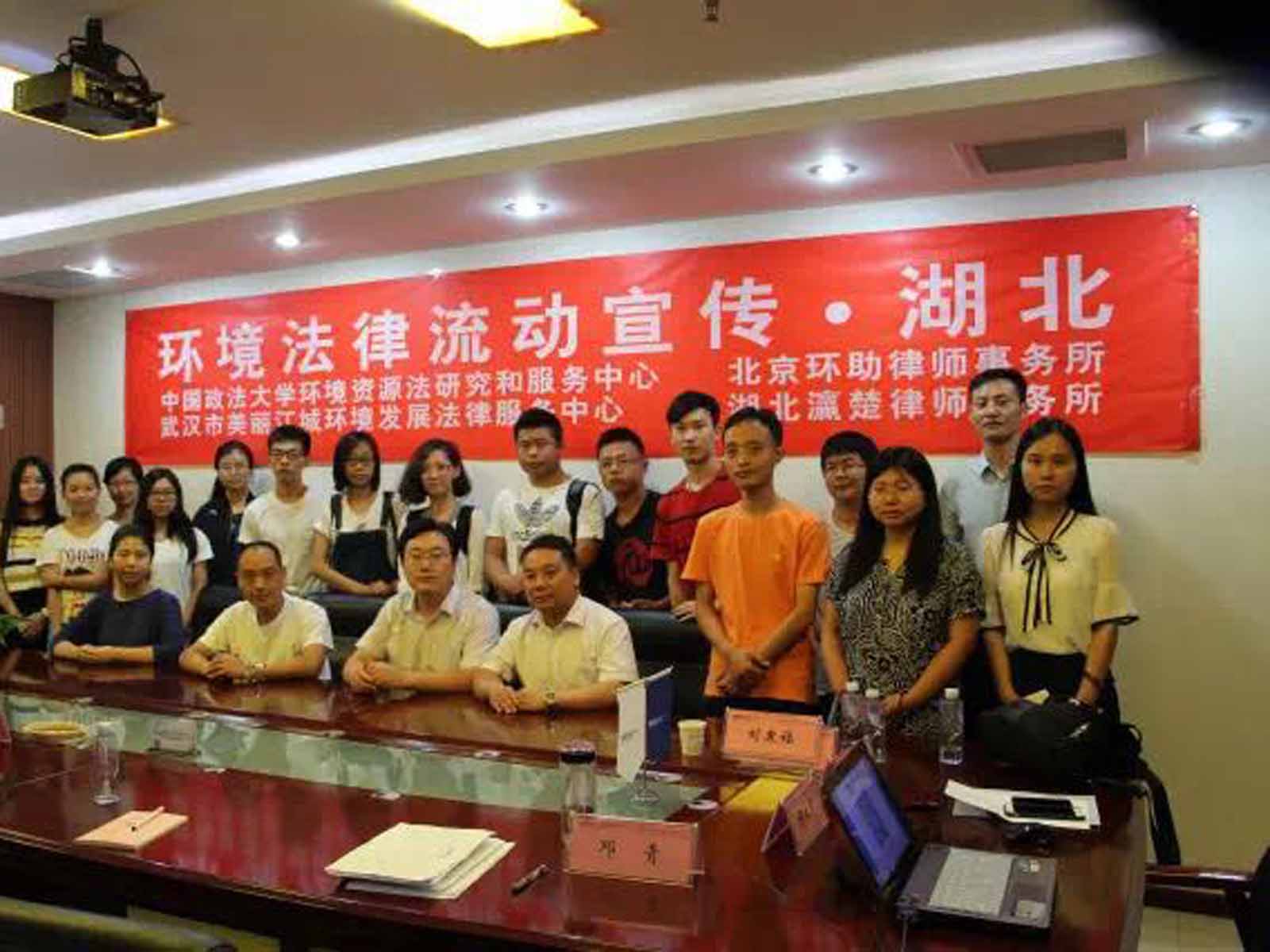 瀛和武漢舉辦“環(huán)保NGO的發(fā)展和環(huán)境公益訴訟”交流會