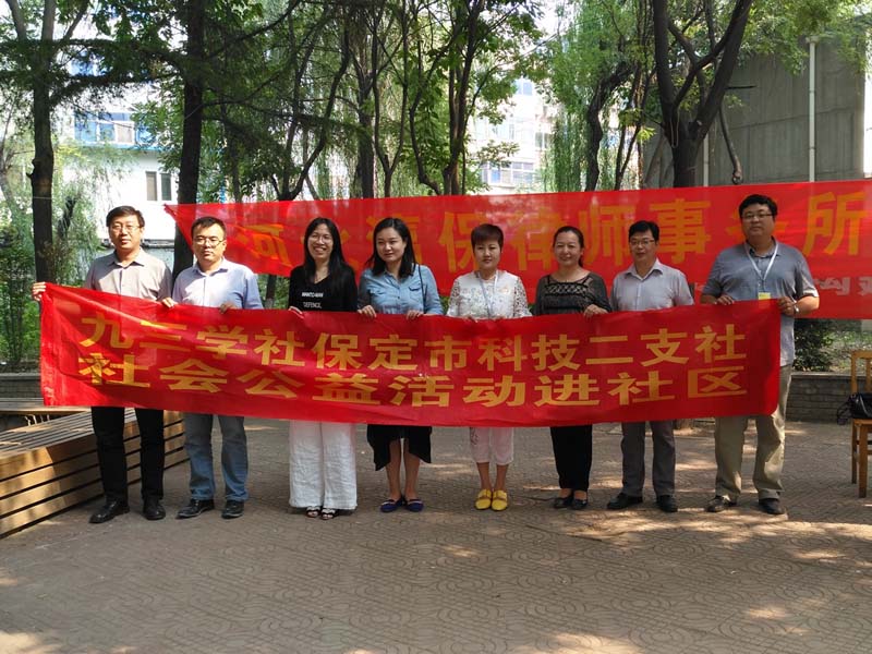 瀛和保定聯(lián)合九三學(xué)社金秋送法進(jìn)社區(qū)