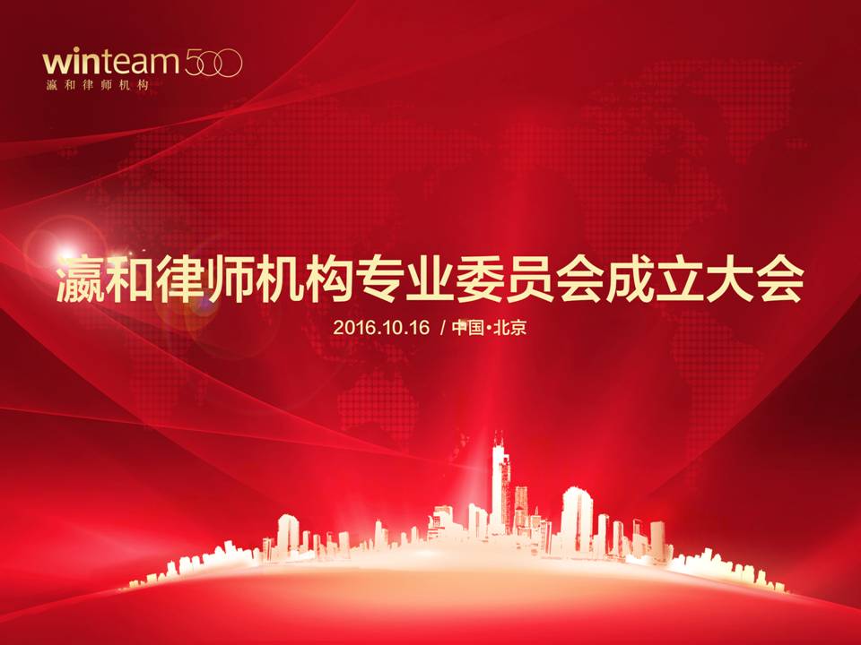瀛和專業(yè)委員會成立大會本周末召開