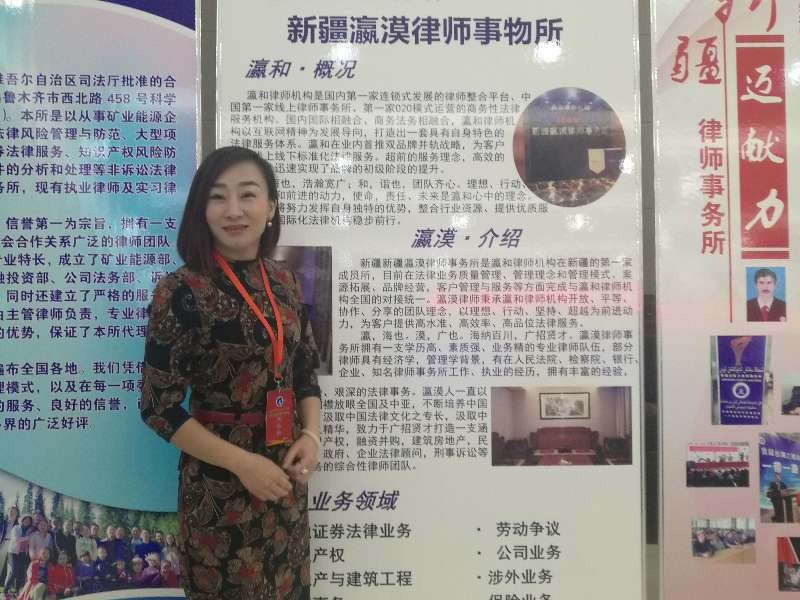 李小萍當選烏市律協(xié)常務理事并獲榮譽
