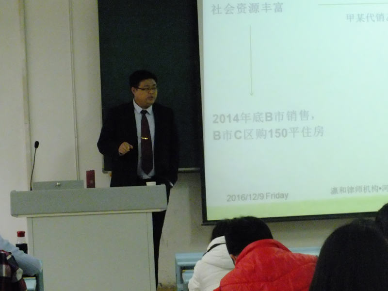 瀛和保定為河北農業(yè)大學師生分享民事訴訟法實務