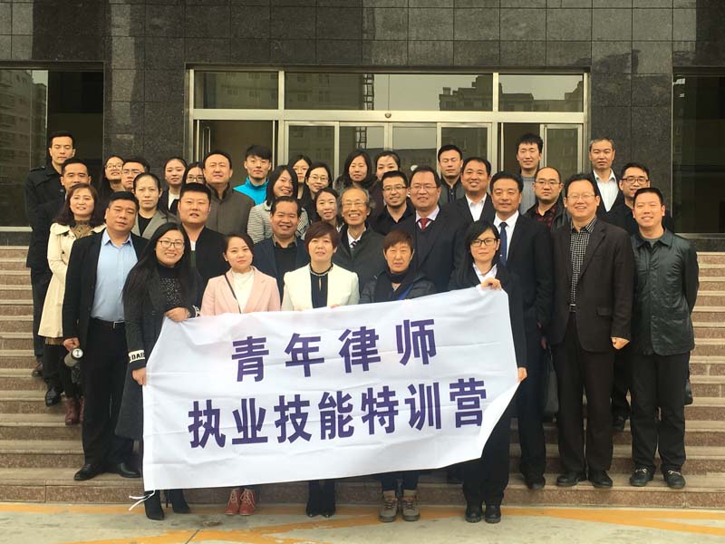 第二期青年律師技能提升特訓營圓滿召開！