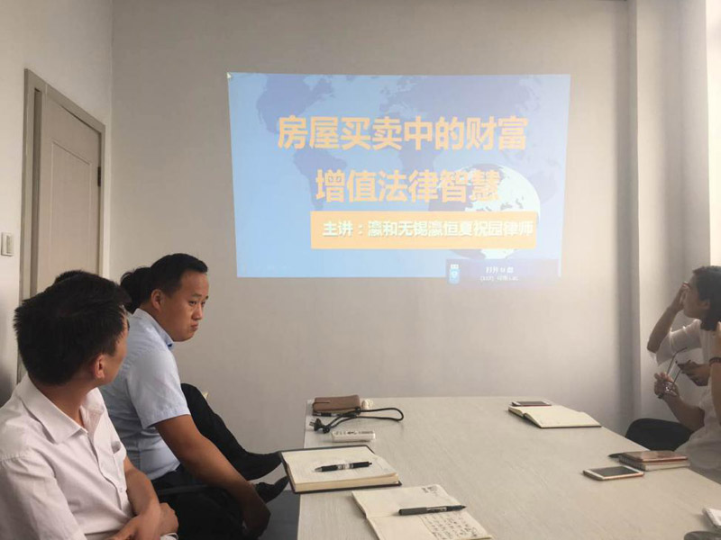 瀛恒大講堂第二站——走進(jìn)房產(chǎn)經(jīng)紀(jì)公司