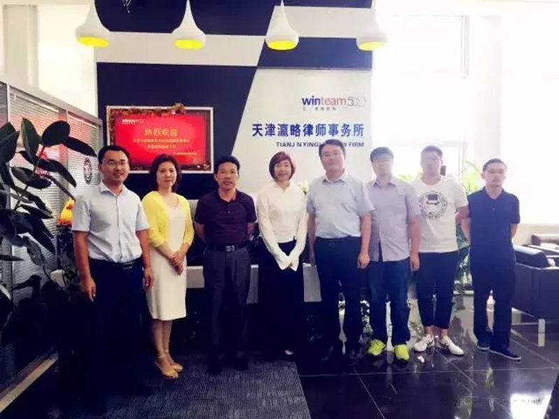 天津市濱海新區(qū)司法局領(lǐng)導(dǎo)蒞臨瀛和天津指導(dǎo)工作！