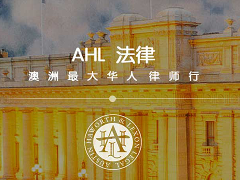 瀛和澳洲所正式成立，進(jìn)一步拓展海外市場(chǎng)!