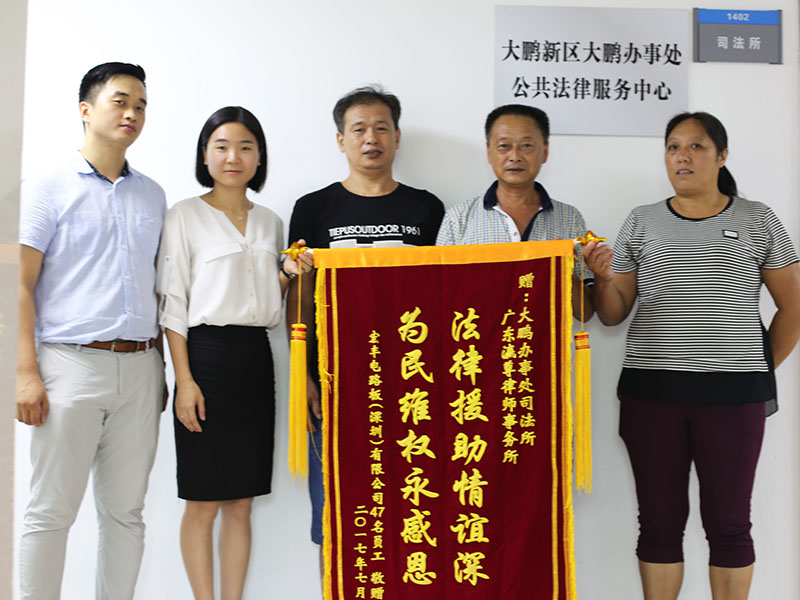 瀛和深圳律師法援“兵貴神速”，助力工人解決勞資矛盾!