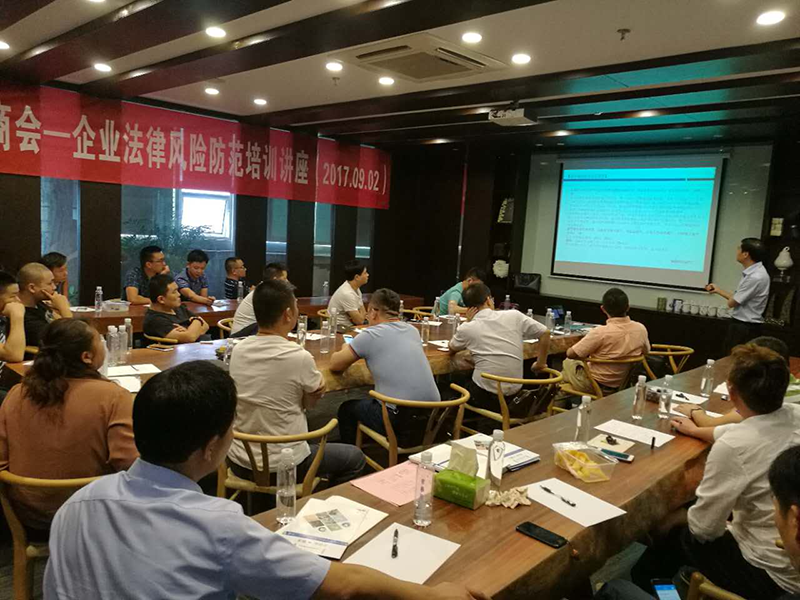 江蘇瀛恒律師團(tuán)隊(duì)為無(wú)錫鹽城商會(huì)開展法律風(fēng)險(xiǎn)防范講座