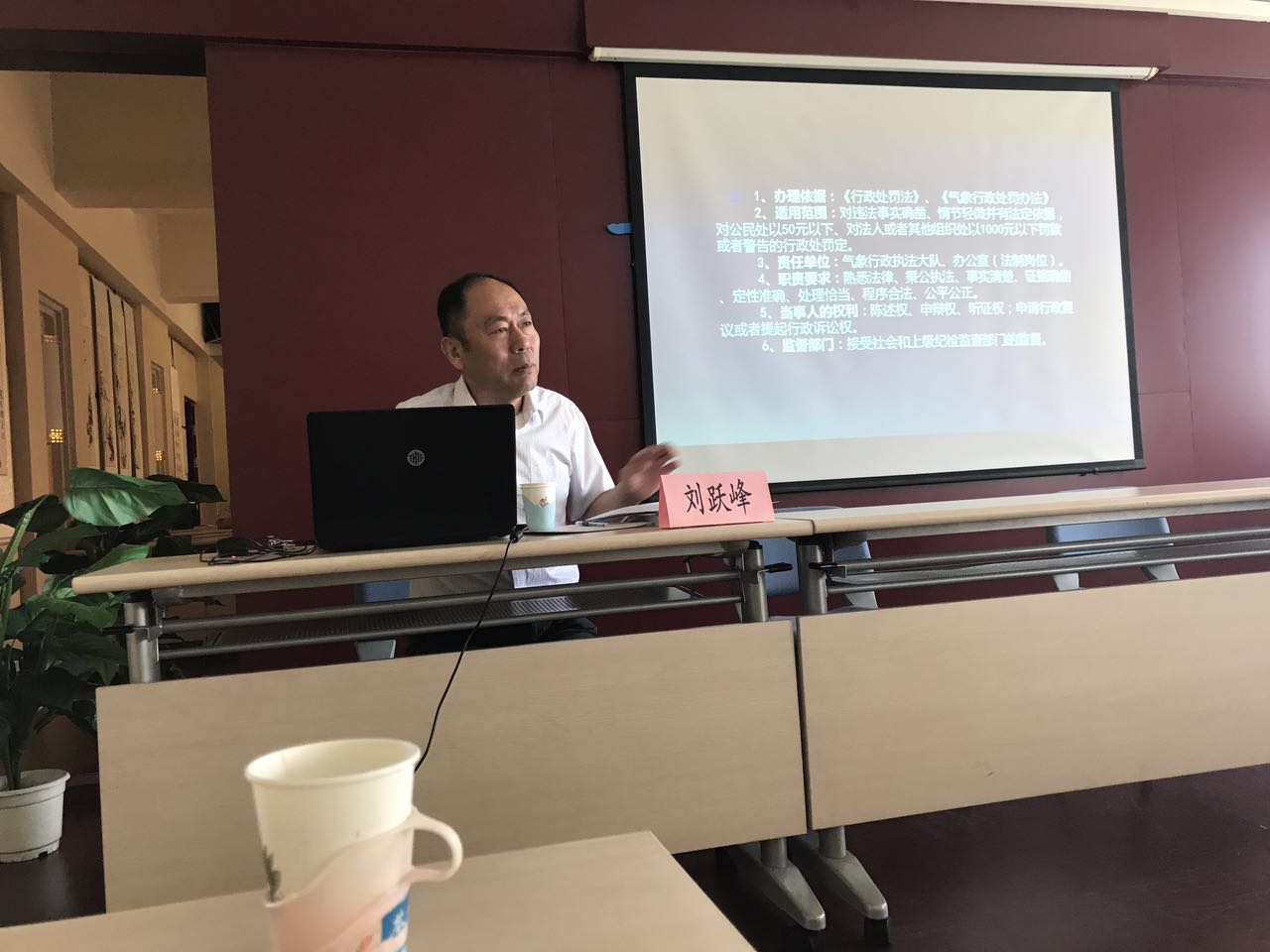 山西瀛谷高級(jí)合伙人劉躍峰律師赴市氣象局開展行政執(zhí)法講座
