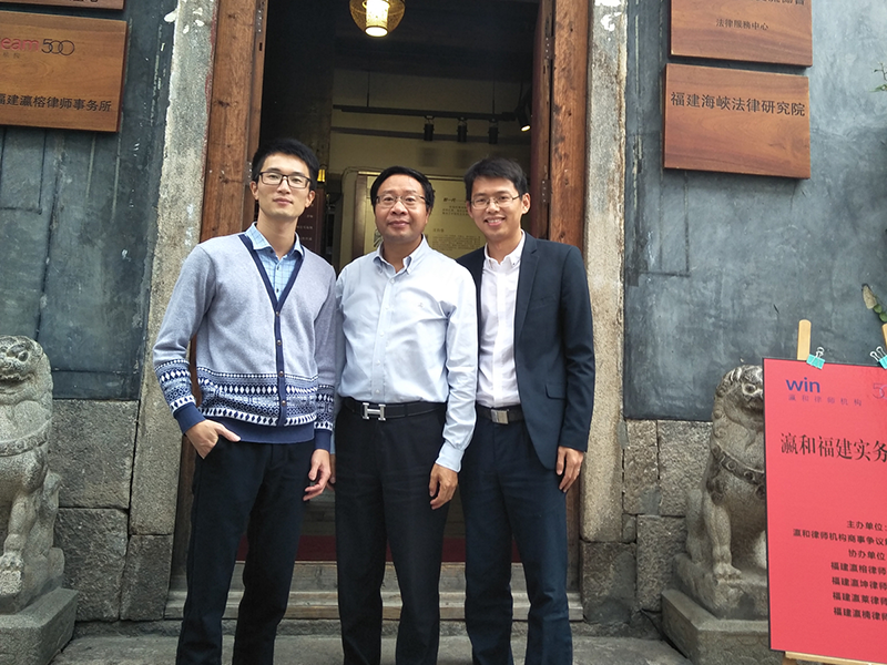 瀛和福建成功舉辦首期瀛和福建實(shí)務(wù)研討會(huì)