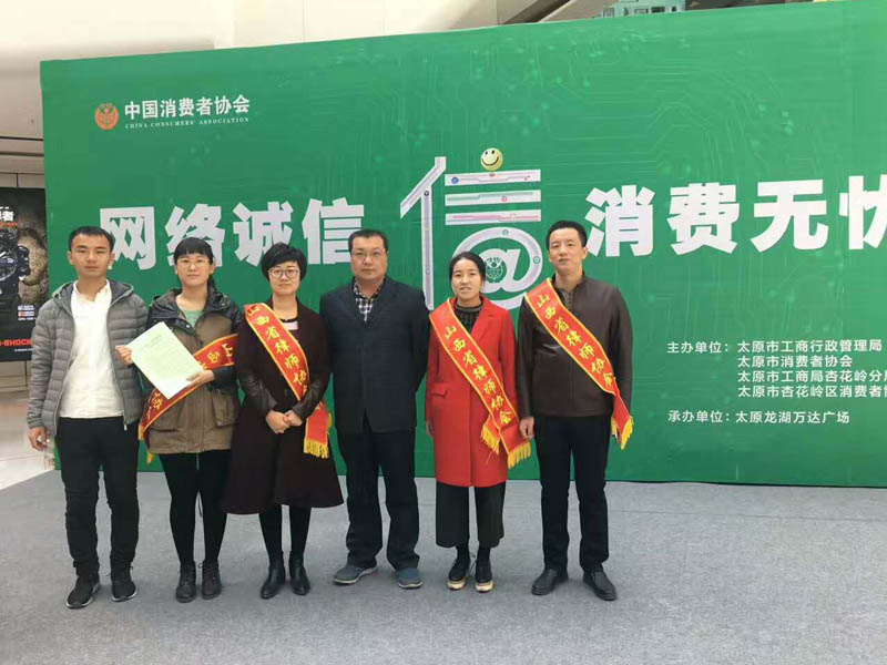 山西瀛谷所郭俊偉律師參加“3?15普法宣傳活動(dòng)”