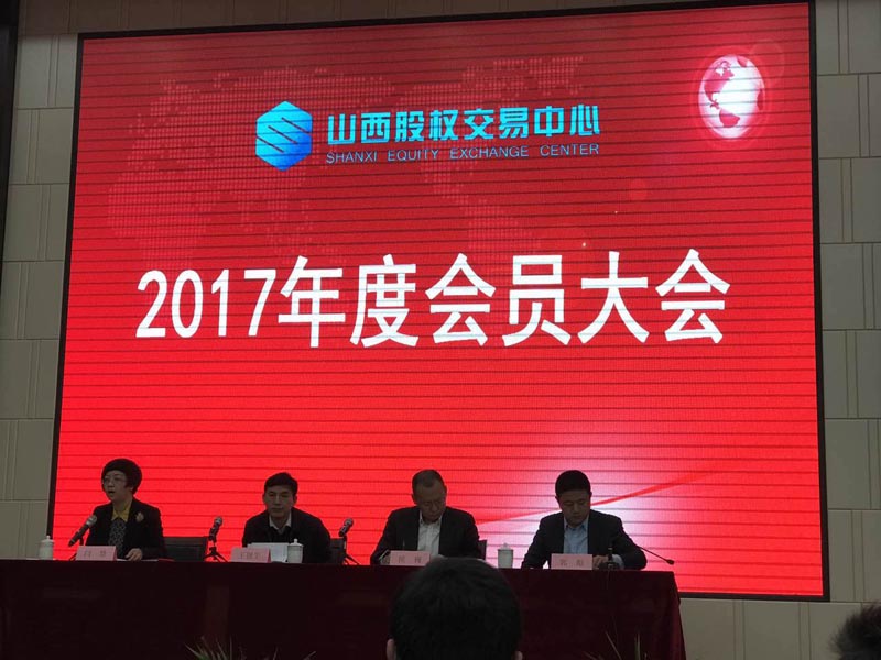 山西瀛谷所兩位律師入選山西股權(quán)交易中心專家?guī)?>
                                                        <div   id=
