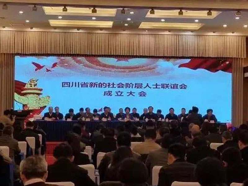 四川瀛領(lǐng)曾文忠主任榮幸當(dāng)選四川省新的社會階層人士聯(lián)誼會第一屆理事會常務(wù)理事