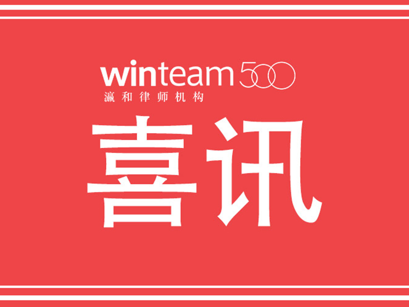 瀛和安陽所正式成立