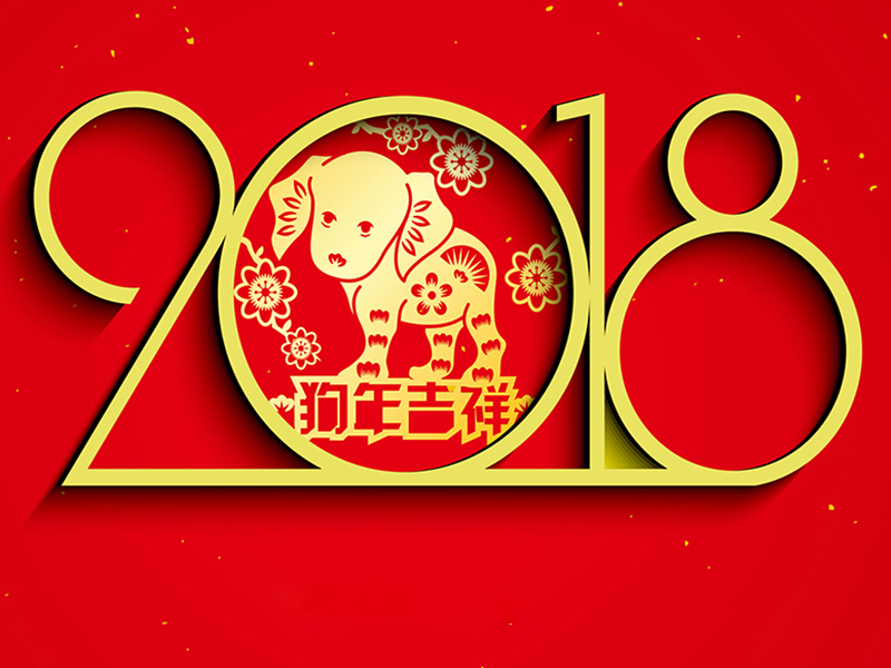“彎道超車，再創(chuàng)輝煌” 山西瀛明2017年年會圓滿舉行