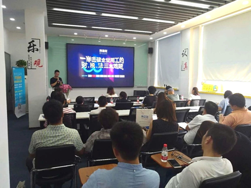 擊破企業(yè)用工難題，瀛和講解用工法律風(fēng)險