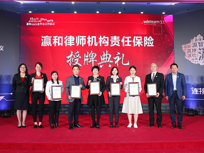 是什么給了瀛和律師執(zhí)業(yè)底氣？億元保險告訴你！