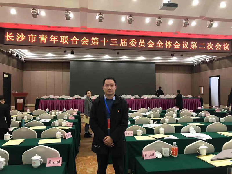 瀛和長沙劉鋼律師當選市青聯(lián)十三屆副主任委員
