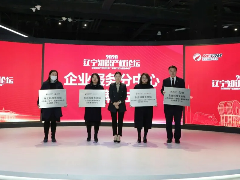 瀛沈所與東北科技大市場達(dá)成戰(zhàn)略合作