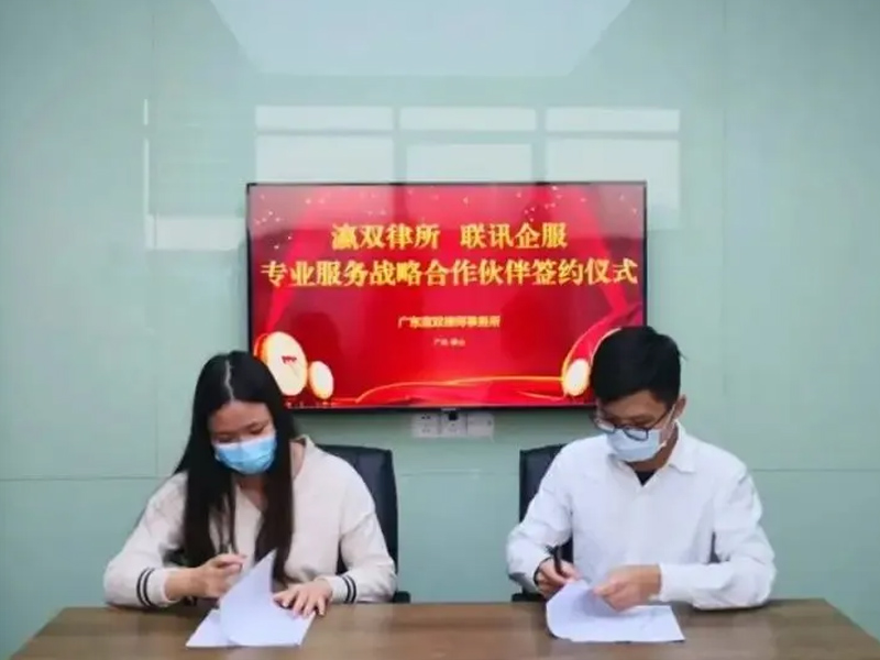 瀛雙所與聯(lián)訊LanFest達(dá)成戰(zhàn)略合作