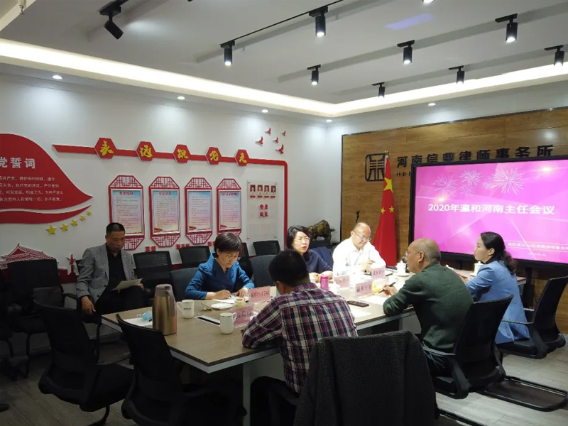 瀛和河南主任會(huì)議在漯河圓滿召開