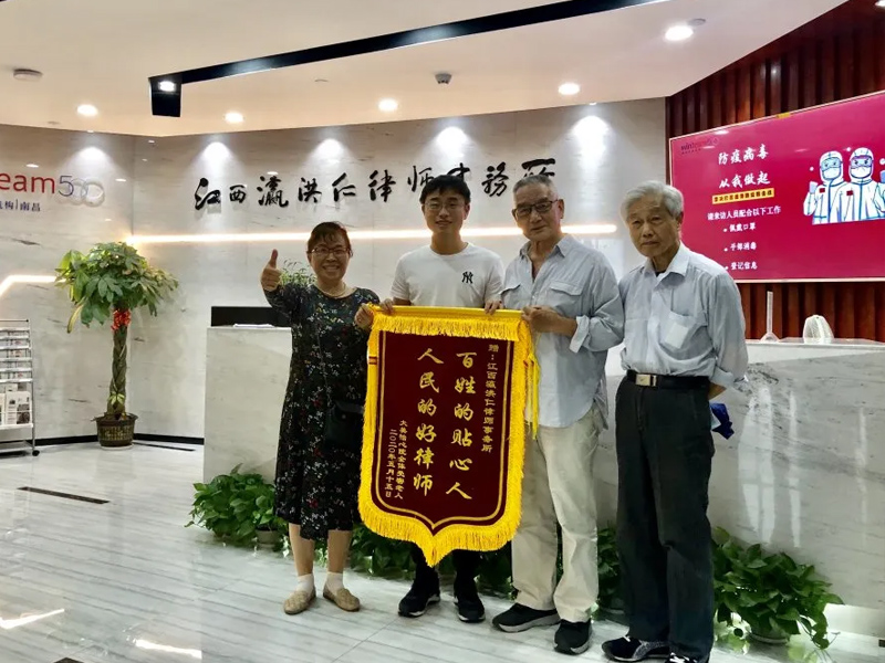 瀛洪仁所程陽陽律師提供法律援助服務(wù)獲贈錦旗
