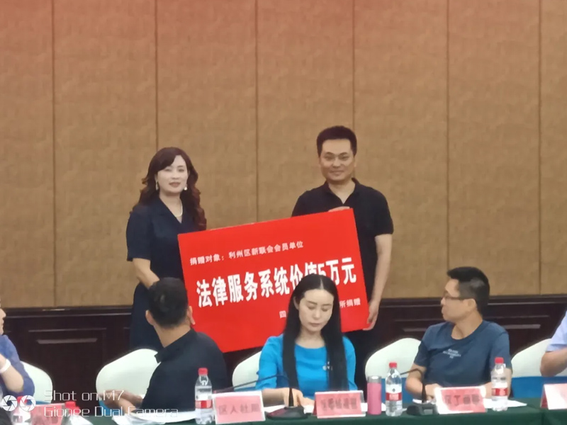 瀛卓所捐贈數(shù)字化法律服務(wù)，助推民營經(jīng)濟(jì)發(fā)展