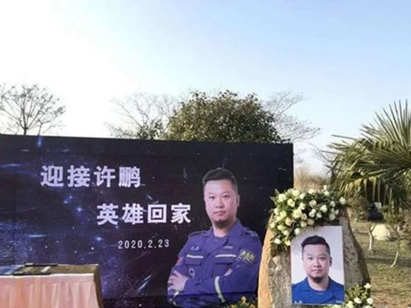 瀛元瀛鑫聯(lián)合為藍(lán)天救援隊(duì)隊(duì)長(zhǎng)家屬維權(quán)
