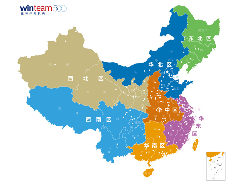 瀛和西南區(qū)域一體化會(huì)議成功召開(kāi)