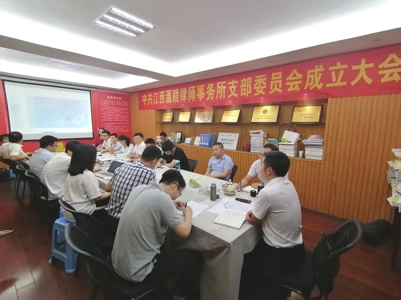瀛贛所召開(kāi)“提升律師政治站位、規(guī)范律師執(zhí)業(yè)紀(jì)律”主題會(huì)議