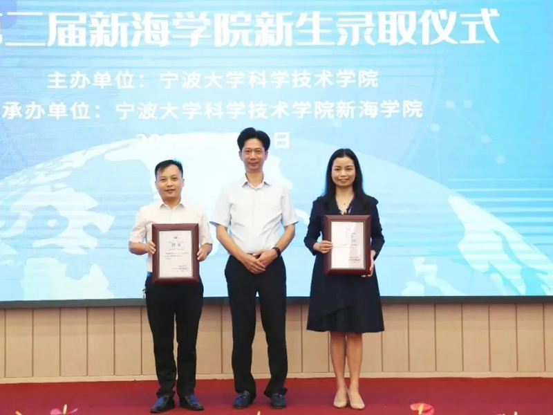 瀛和慈溪所陸紅霞主任擔(dān)任寧大科院新海學(xué)院客座教授