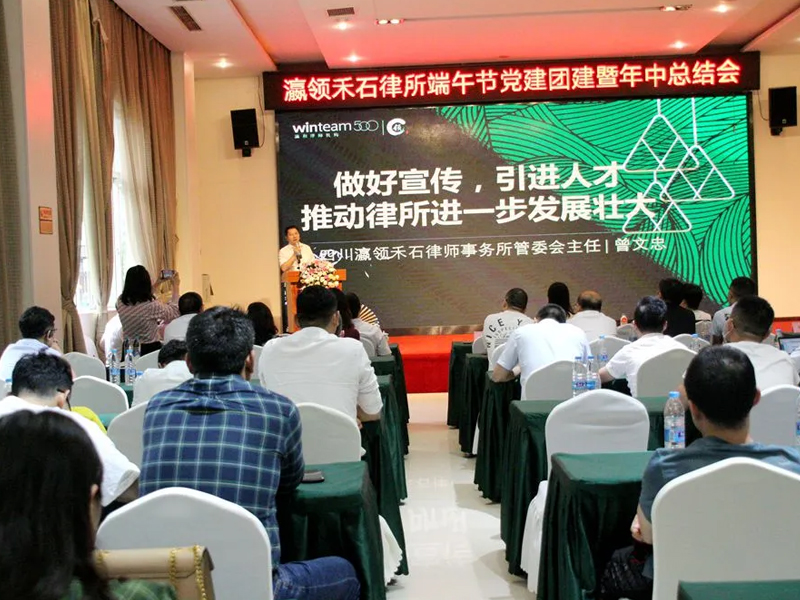 瀛領(lǐng)禾石所舉辦端午節(jié)黨建團(tuán)建暨年中總結(jié)會(huì)