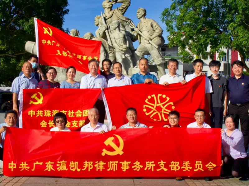 瀛凱邦所致敬先輩，紀(jì)念建黨99周年
