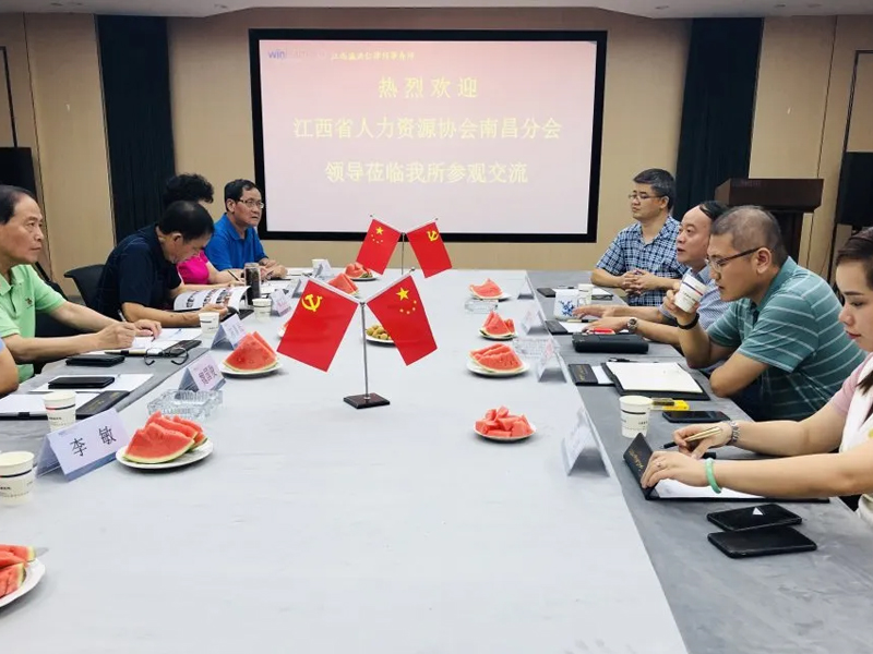 江西省人力資源協(xié)會(huì)南昌分會(huì)陳喜民會(huì)長(zhǎng)一行蒞臨瀛洪仁所參觀指導(dǎo)