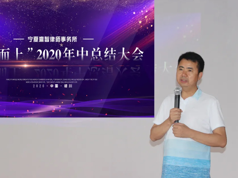 瀛智所2020年中會(huì)議暨快樂會(huì)議圓滿結(jié)束
