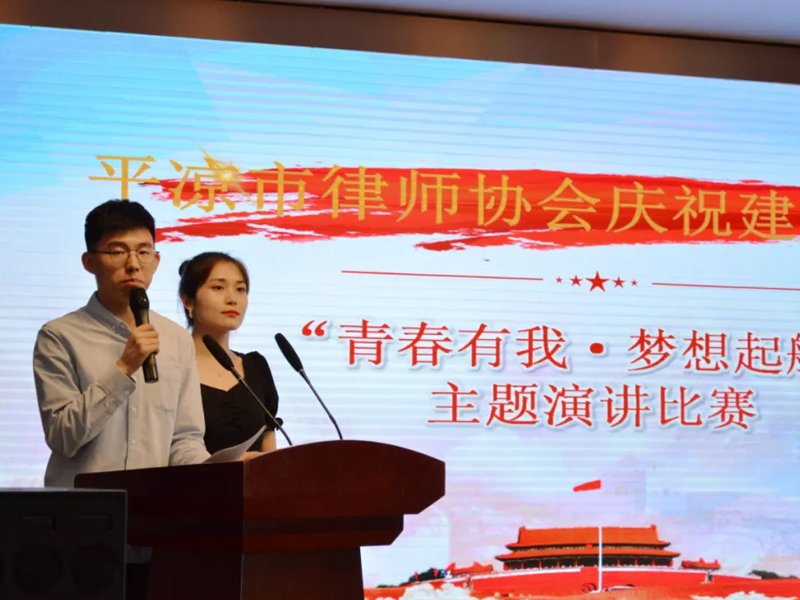 瀛和平?jīng)鏊鶇⒓討c祝建黨99周年暨“青春有我，夢想啟航”演講比賽活動