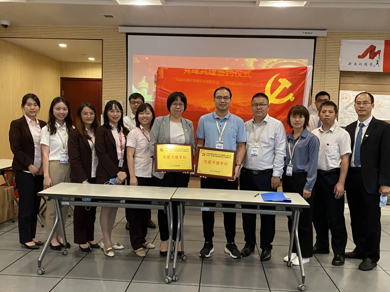 瀛雙所黨支部與招商銀行佛分行部室第三黨支部共建結(jié)對