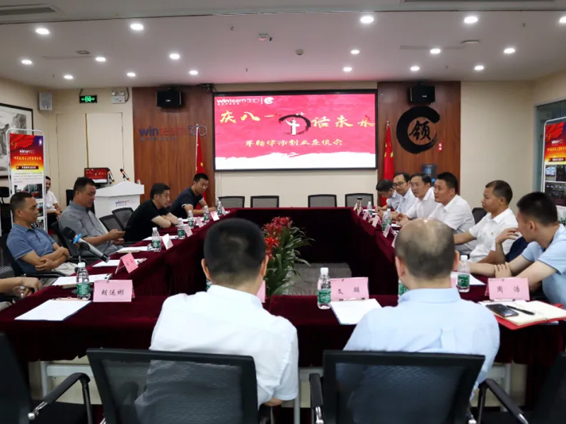 瀛領(lǐng)禾石所成功舉辦“慶八一，話未來”軍轉(zhuǎn)律師創(chuàng)業(yè)座談會