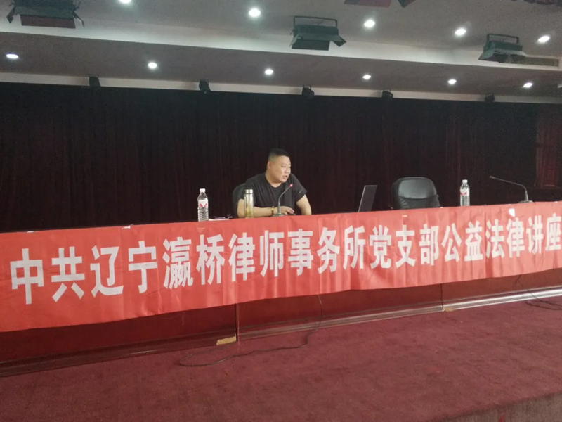瀛橋所助力《民法典》落地實施