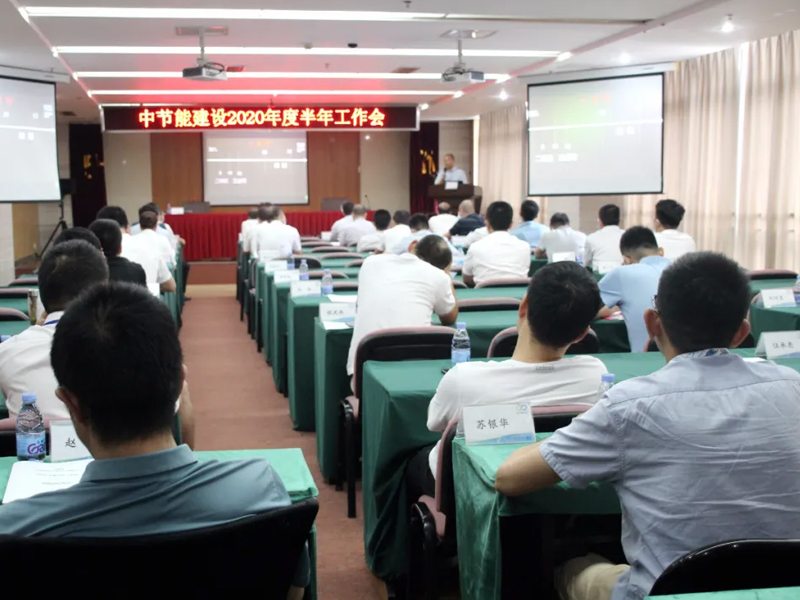 中節(jié)能建設(shè)邀請瀛領(lǐng)禾石所胡群揮律師作民法典專題講座