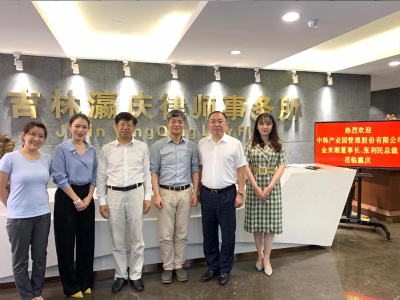中韓產(chǎn)業(yè)園管理股份有限公司金來湘董事長、張利民總裁蒞臨瀛慶考察交流