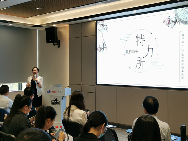 瀛和汕頭所參加瀛和華南區(qū)域2020年服務(wù)產(chǎn)品發(fā)布暨業(yè)務(wù)培訓(xùn)聯(lián)席會(huì)議