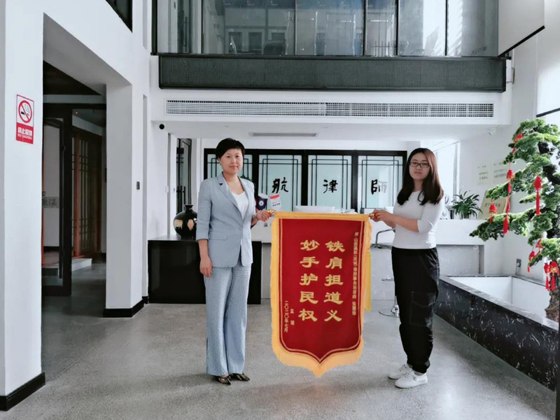 瀛航所律師受贈(zèng)客戶贈(zèng)送的錦旗獲贊譽(yù)